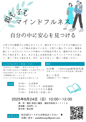 マインドフルネス (1).png