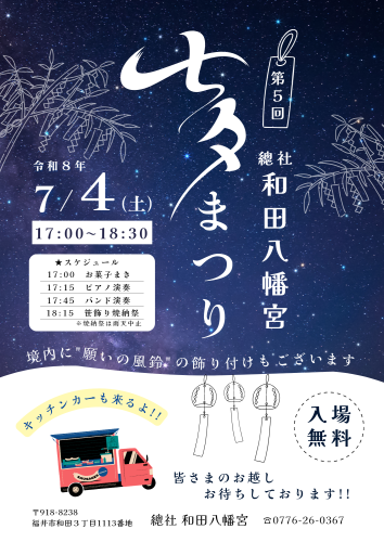 和田八幡宮 (4).png