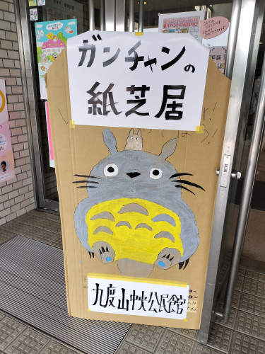 九度山町