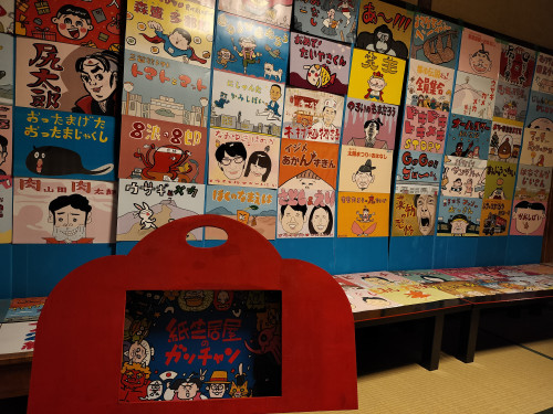 阿倍野長屋