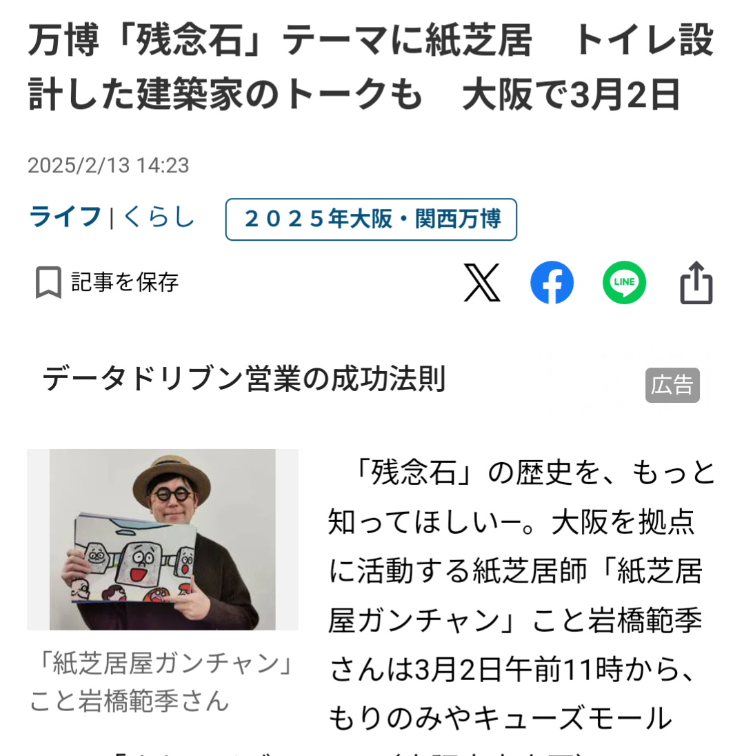 産経新聞さん