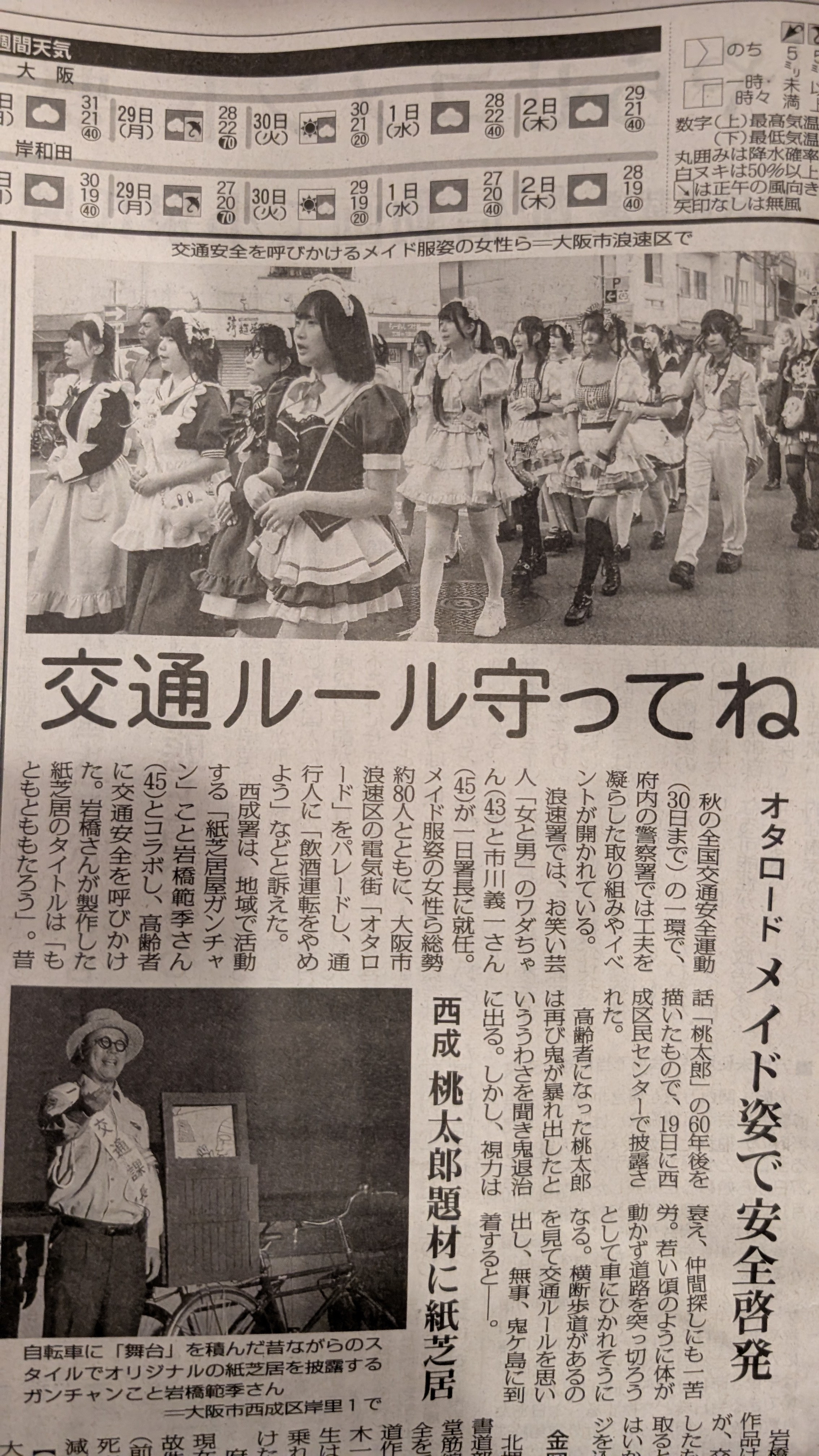 毎日新聞