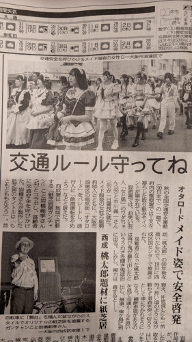 毎日新聞