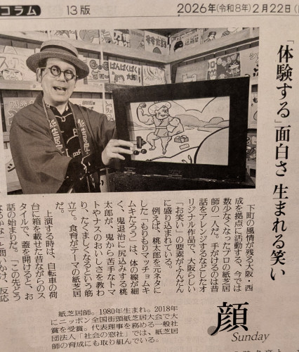 読売新聞掲載