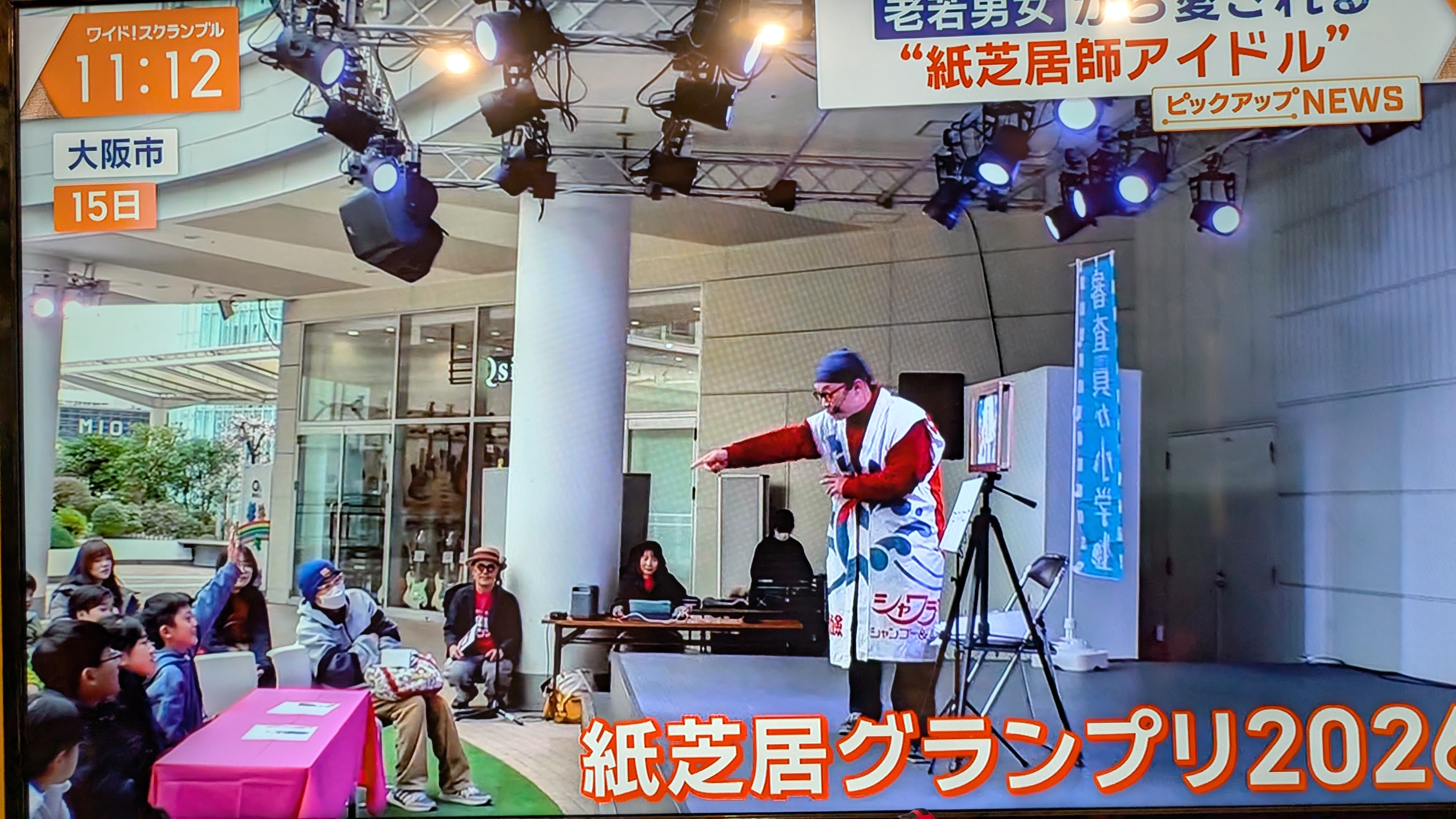 【メディア出演📺️】大下容子ワイド！スクランブル