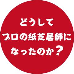 どうして.png