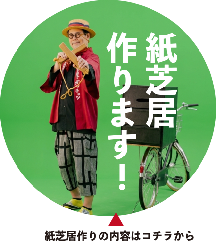 作りボタン.png