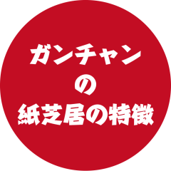 特徴.png