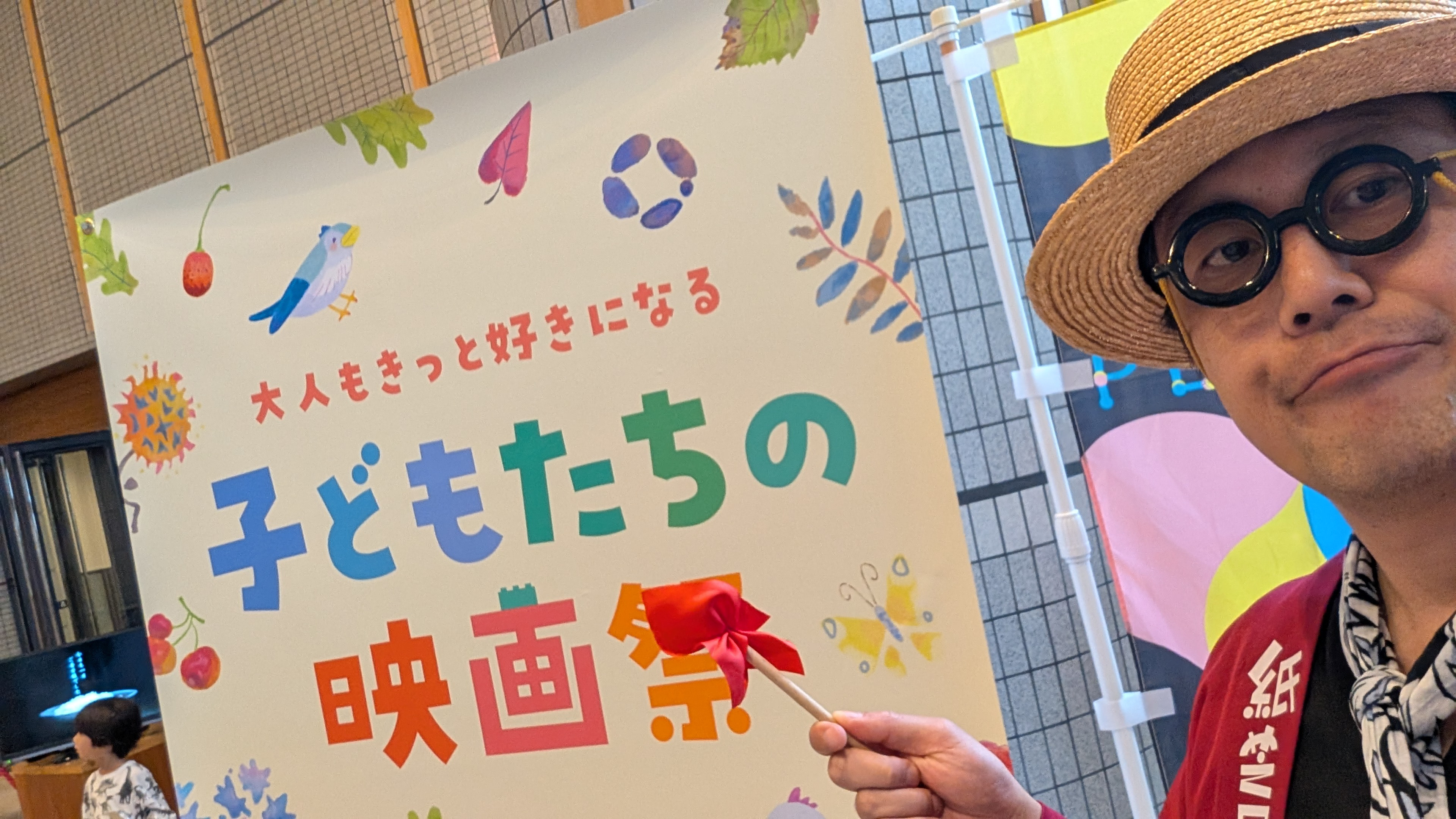 子どもたちの映画祭で、笑顔が爆発。ホールでの紙芝居もええやん