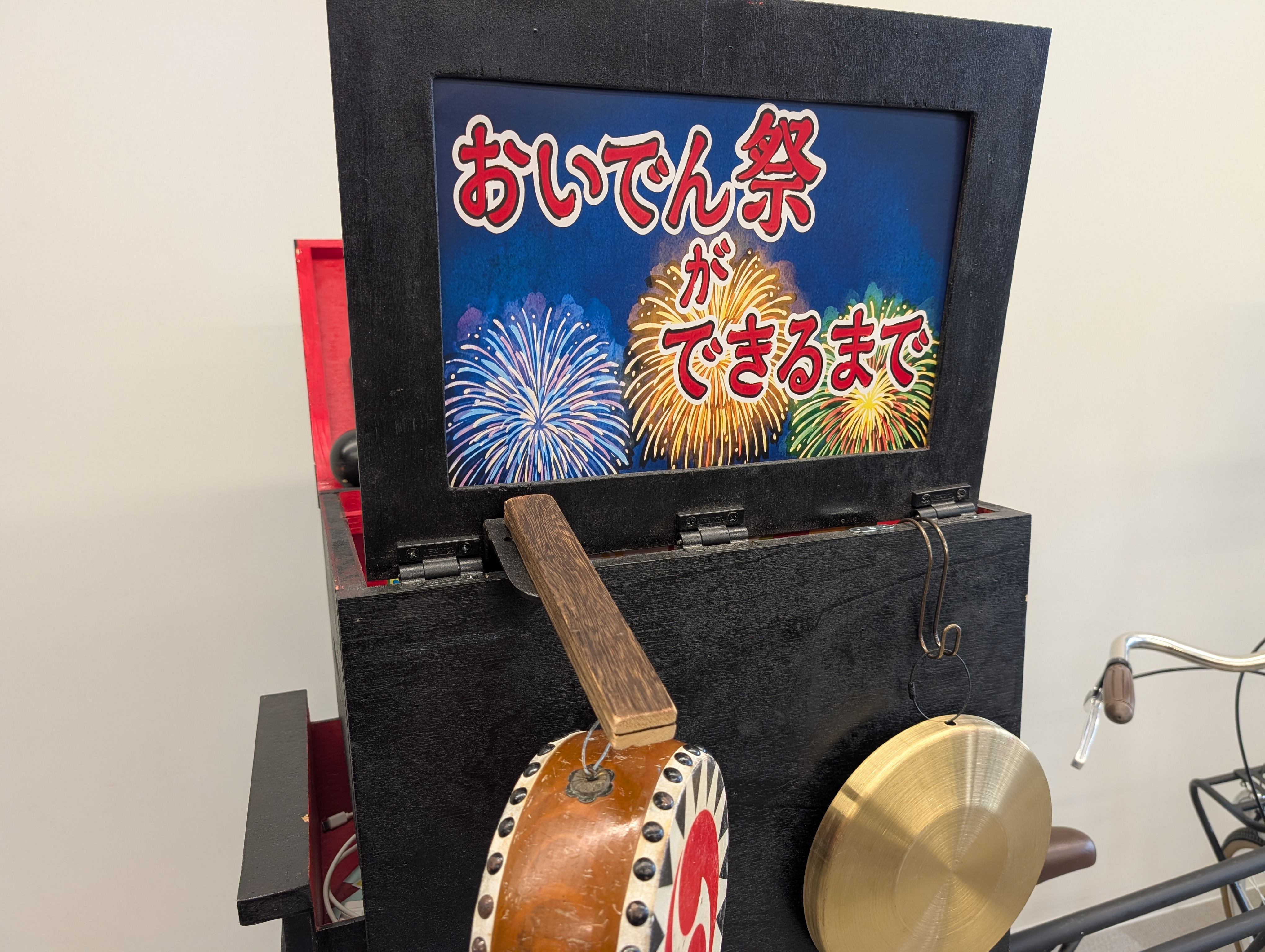 おいでん祭の紙芝居。次の世代へ届け