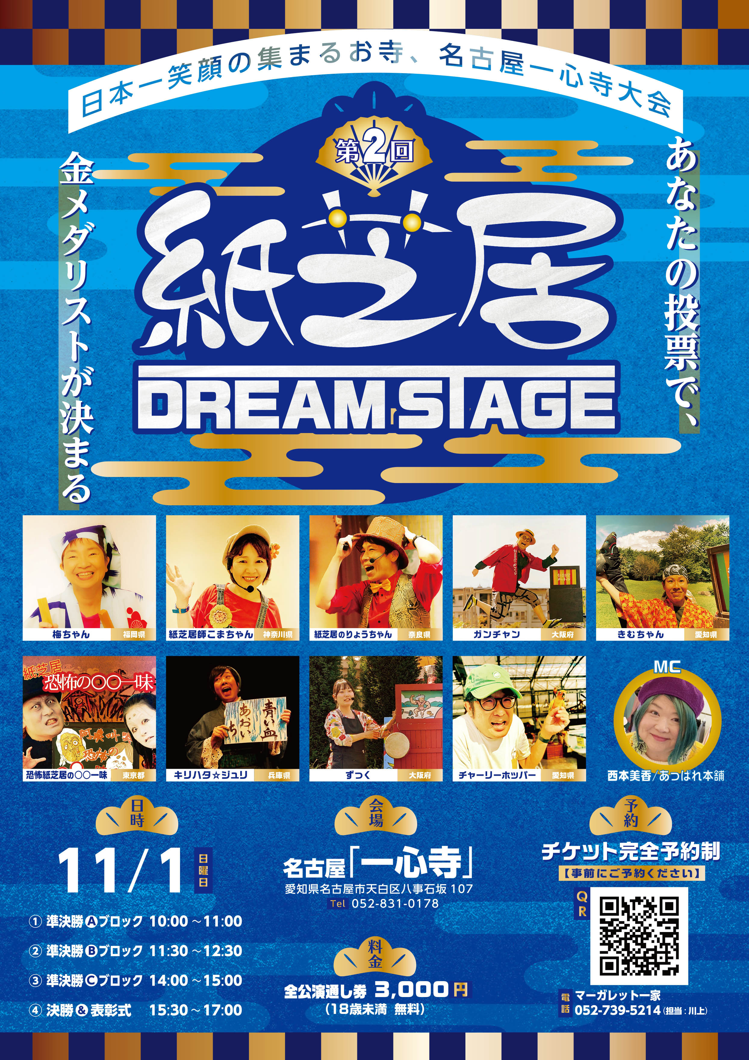 ドリームステージの告知！！！