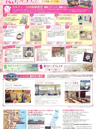 びわ湖大津館合同体験会