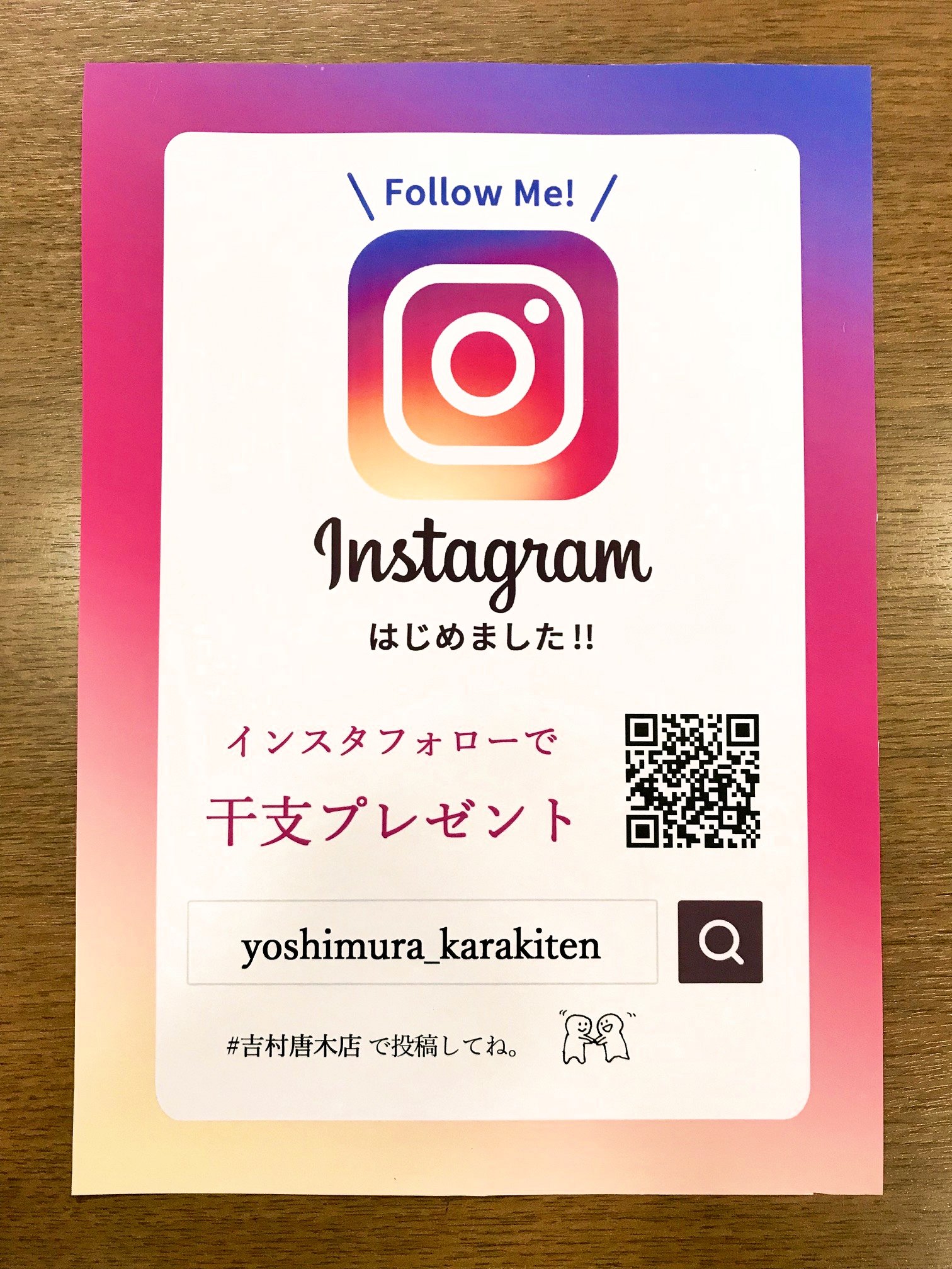 Instagram インスタグラム はじめました 吉村唐木店