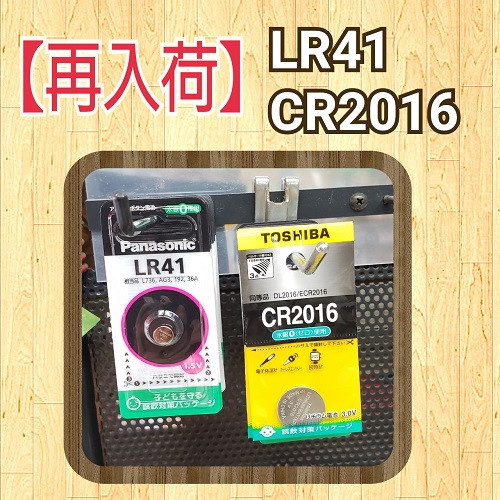 【再入荷！】Panasonic 体温計 ボタン電池 LR41