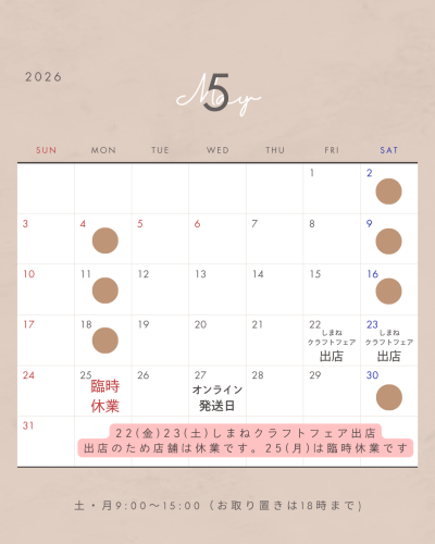 アルメ営業カレンダー5月.png