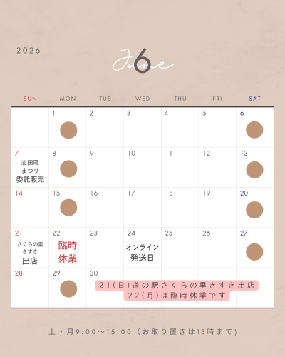 アルメ営業カレンダー6月.png