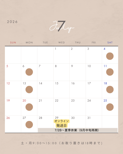 アルメ営業カレンダー7月.png