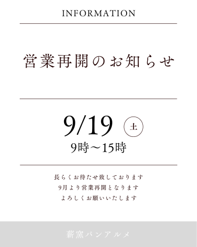モノトーン シンプル  お店 営業日 休業日 お知らせ Instagramの投稿 縦長.png