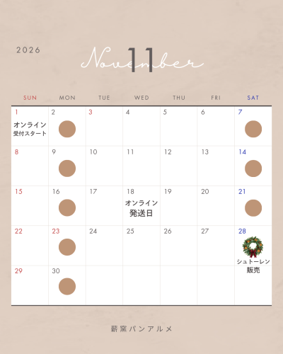 アルメ営業カレンダー11月.png