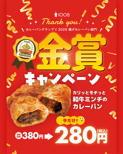 2025GPセール.jpg