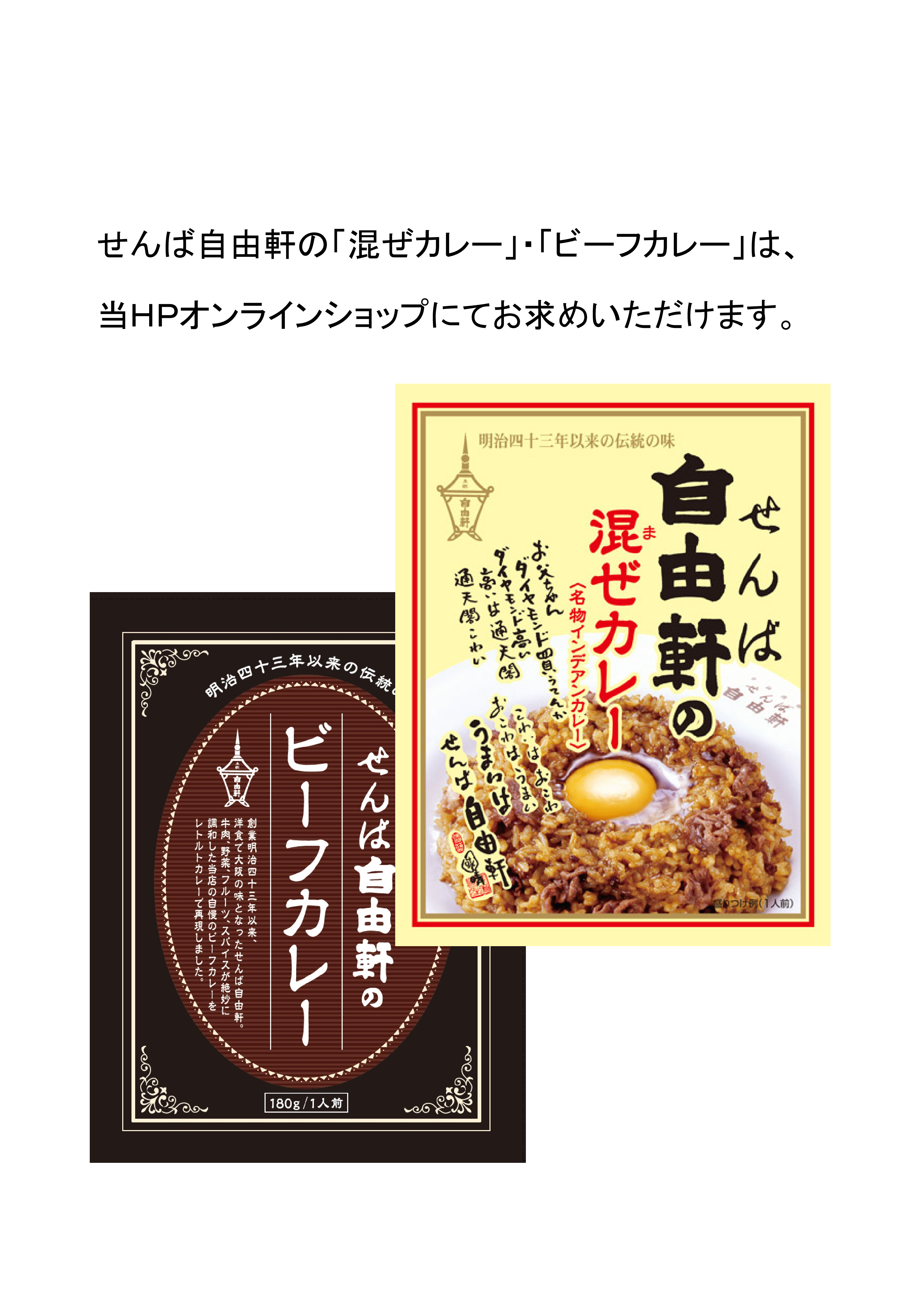 ２０２６お盆、各店営業日のご案内