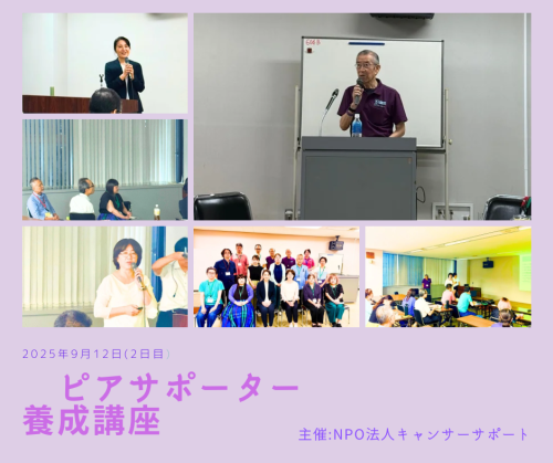 ピアサポーター 養成講座 2.png