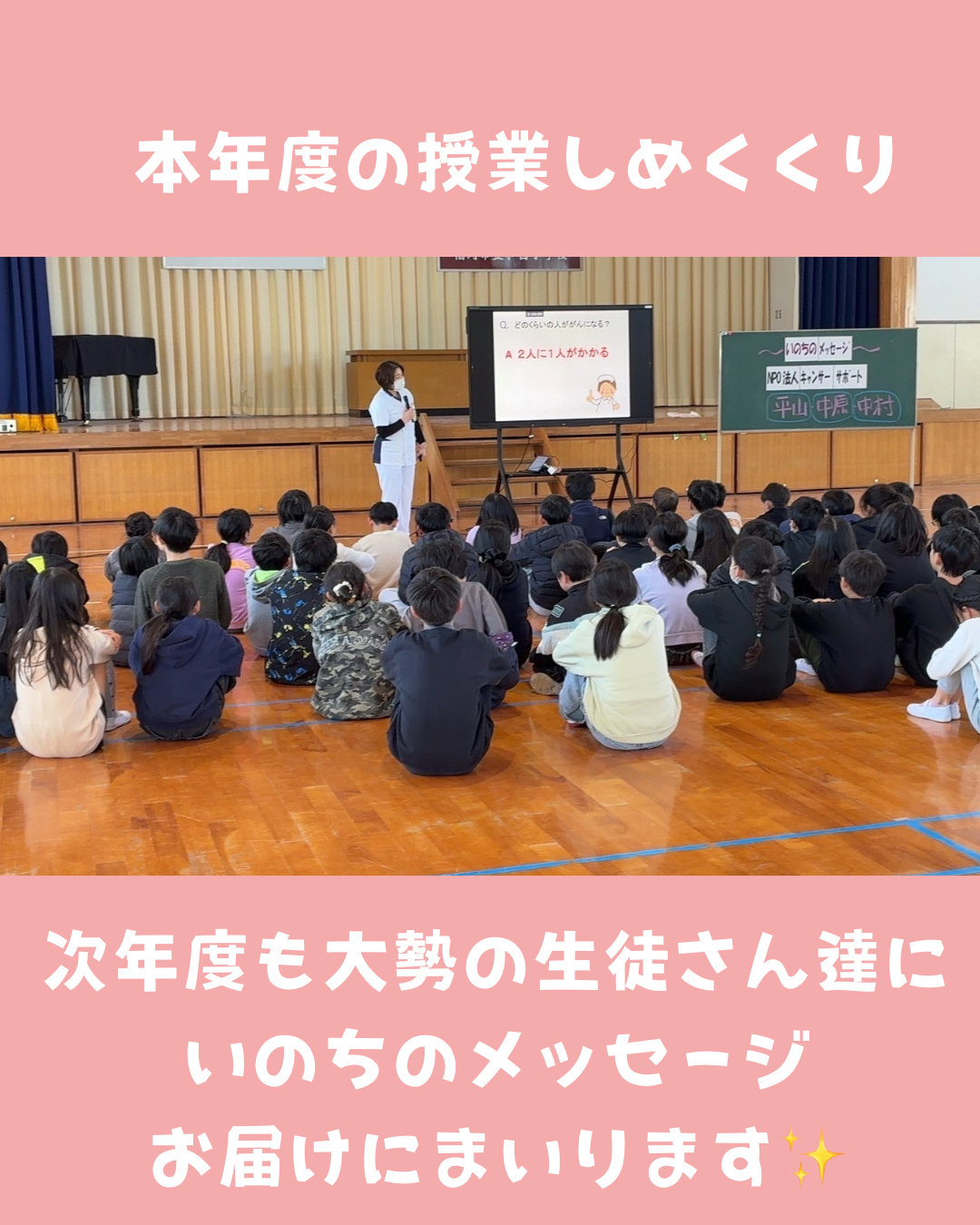 年度末のご挨拶