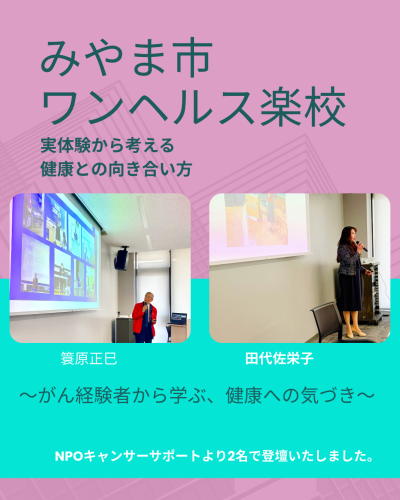 みやま市 ワンヘルス楽校.png