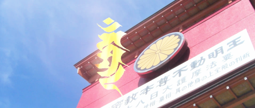 花巻本寺