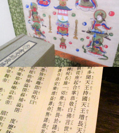 四天王とは⁉