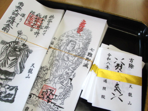 新年御守り祈祷中！