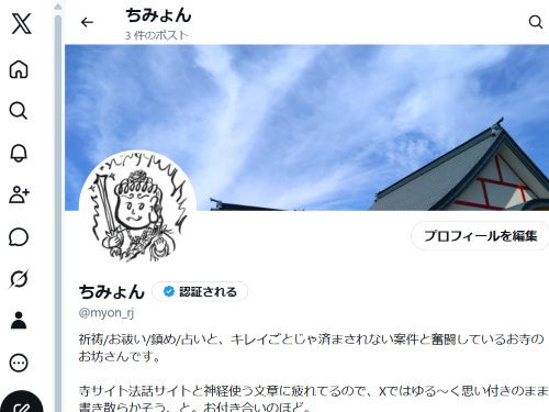 え～ッくす！＞＜！