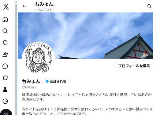 え～ッくす！＞＜！