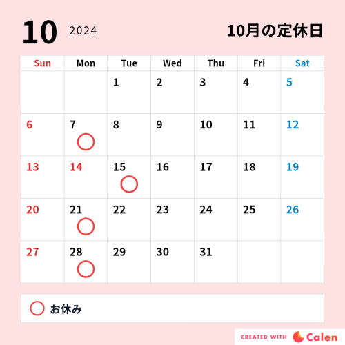 10月の定休日