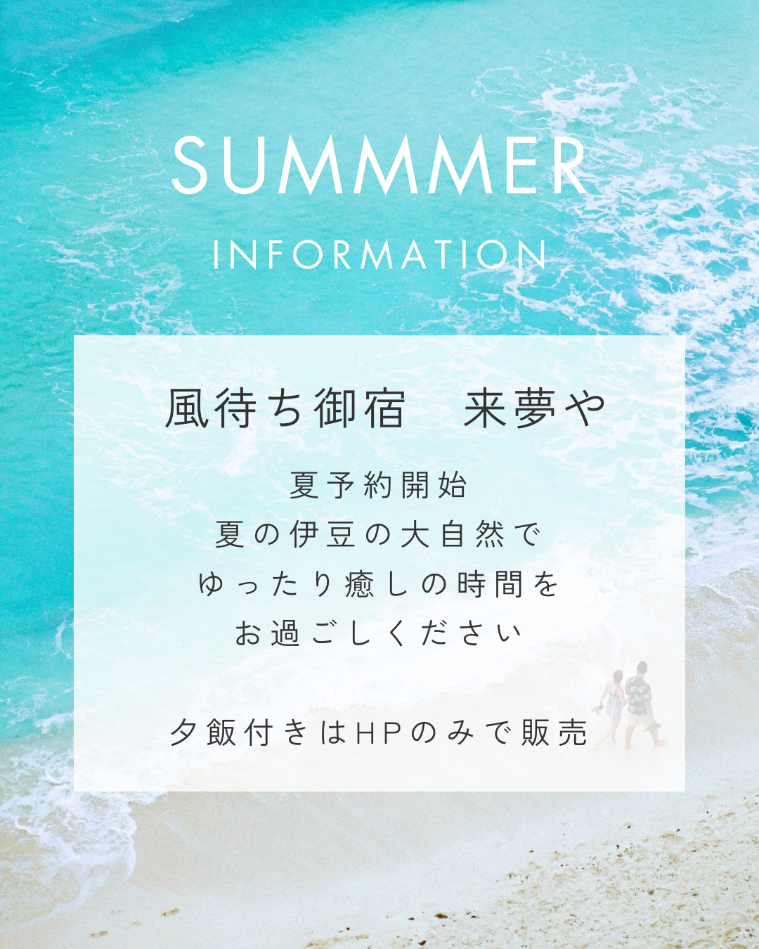 夏予約開始🍉