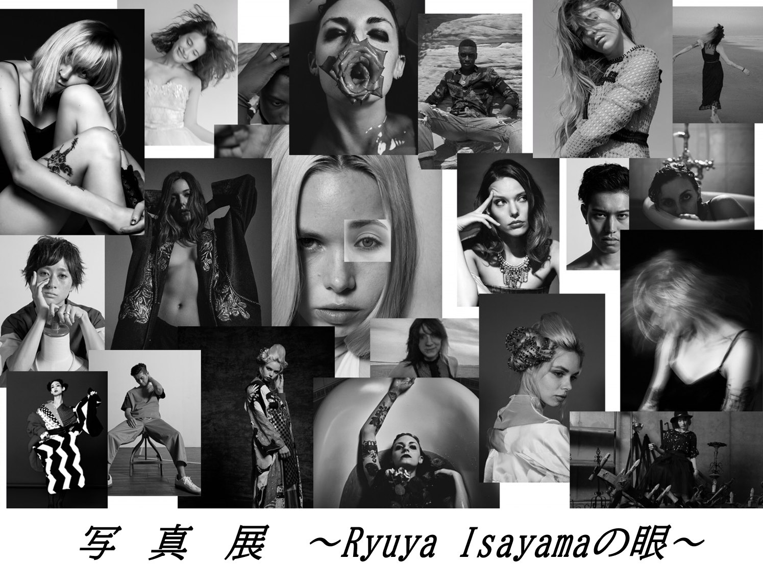 写真展　～Ryuya Isayamaの眼～