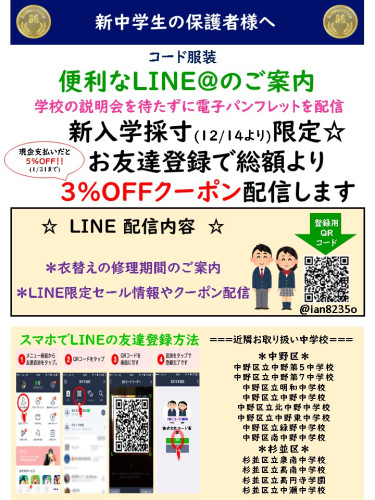 BW LINE案内2019.08.23.jpg