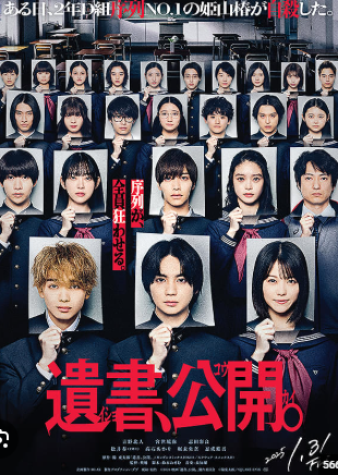 遺書公開。