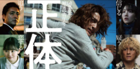 正体