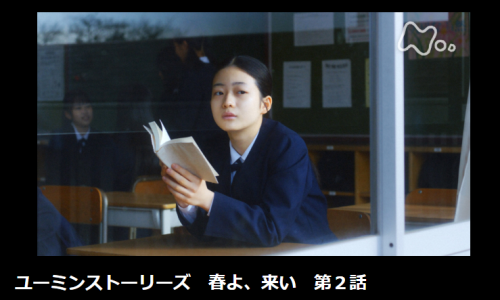 ユーミンストーリーズ