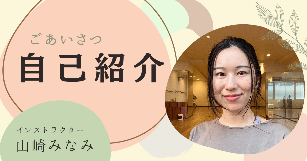  シンプル 自己紹介 note ノート 記事見出し画像.png