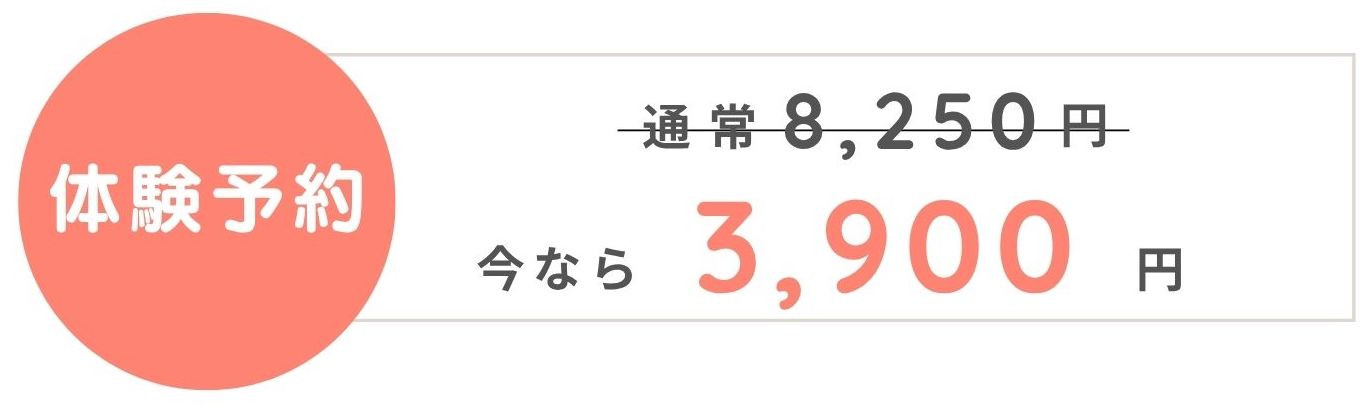 体験予約.jpg