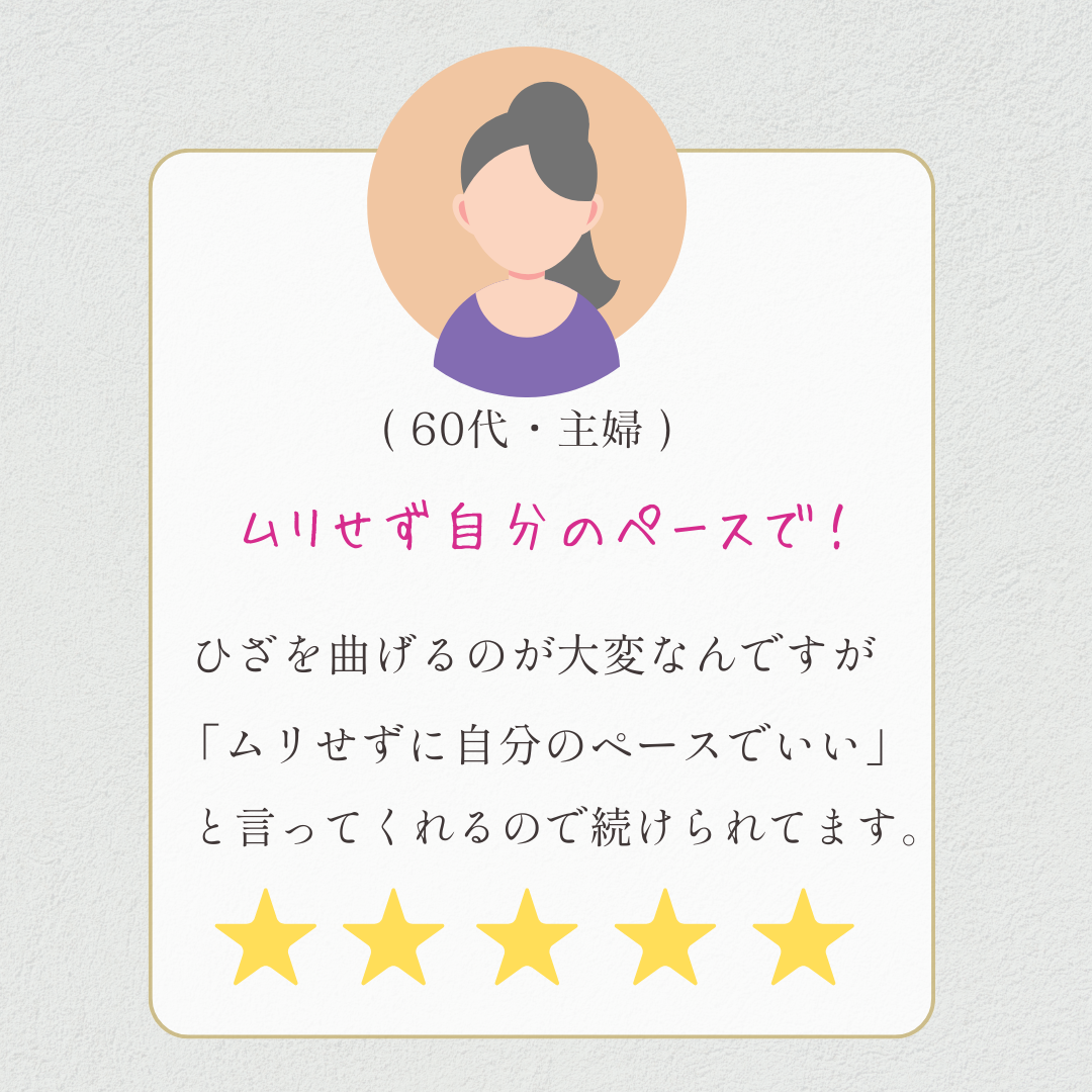 口コミ３.png