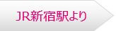 JR新宿.JPG