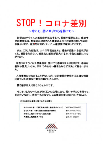 啓発チラシ.png