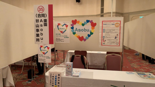 就職説明会.jpg