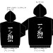 一匹狼薄手ドライジップパーカー再販します
