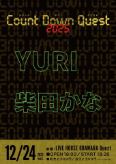 カウントダウンQuest 2025