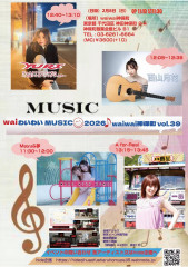 waiわいわい MUSIC😊 2026🎵