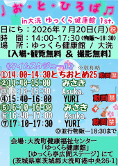 ♩お･と･ひろば♫